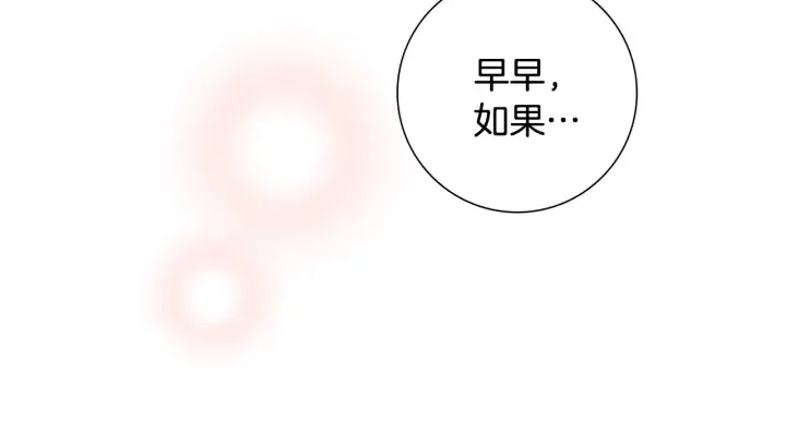 第147话 笨蛋 第21页