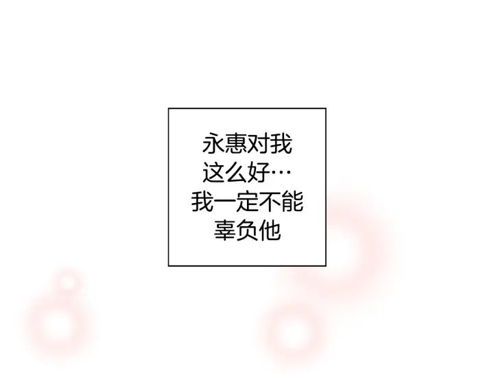 第147话 笨蛋 第23页