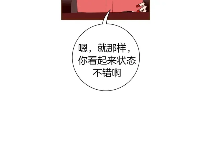第147话 笨蛋 第39页