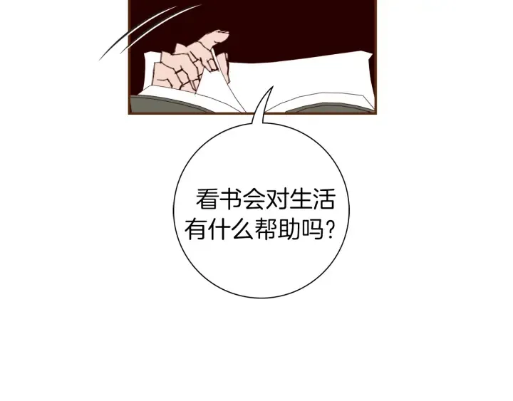 第147话 笨蛋 第44页