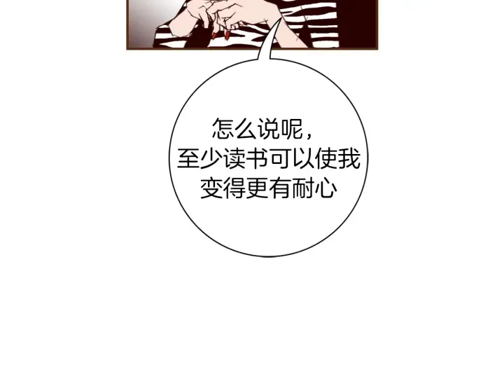 第147话 笨蛋 第47页