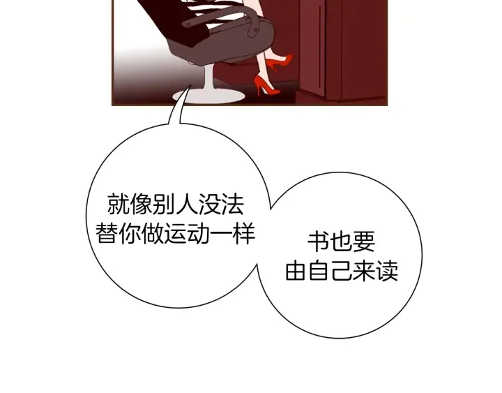 第147话 笨蛋 第55页