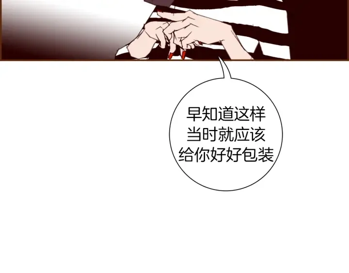第147话 笨蛋 第61页