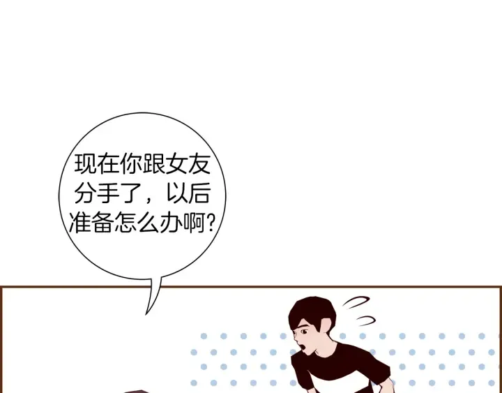 第147话 笨蛋 第63页