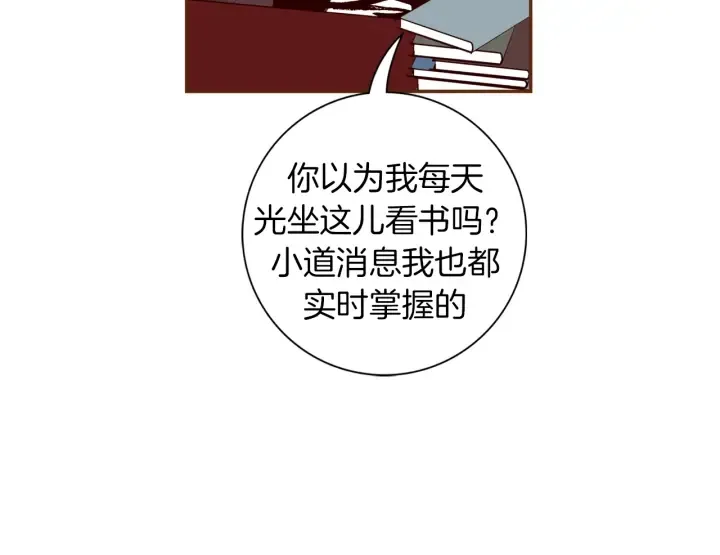 第147话 笨蛋 第67页