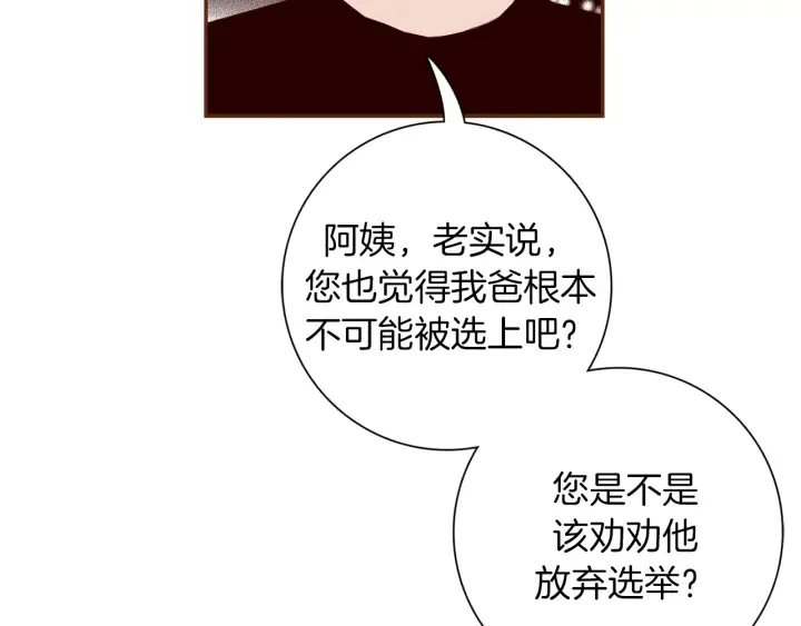第147话 笨蛋 第69页