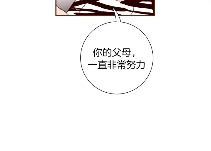 第147话 笨蛋 第74页