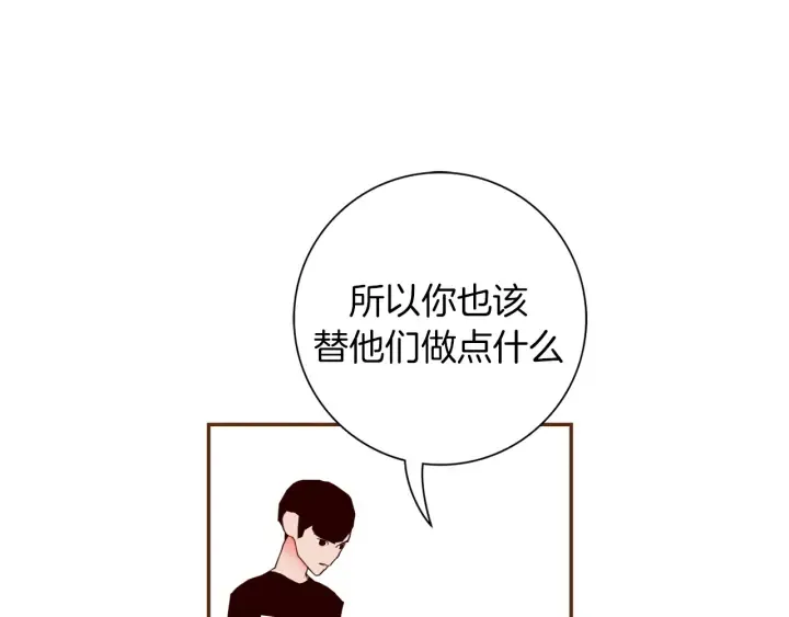 第147话 笨蛋 第75页