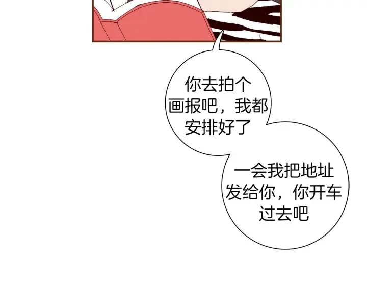 第147话 笨蛋 第79页