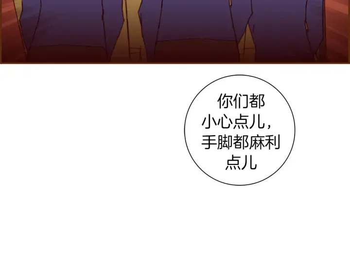 第147话 笨蛋 第87页
