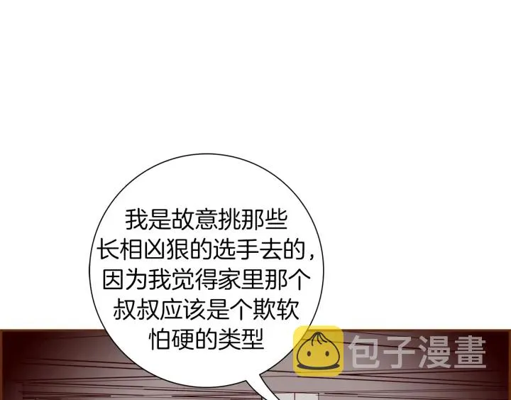 第147话 笨蛋 第97页