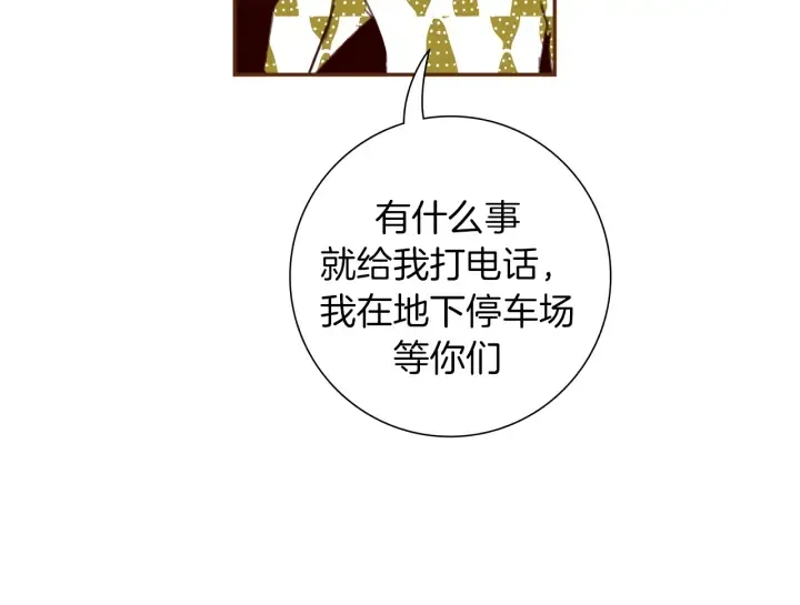 第147话 笨蛋 第101页