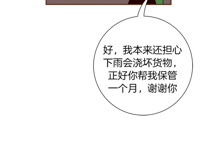 第147话 笨蛋 第103页