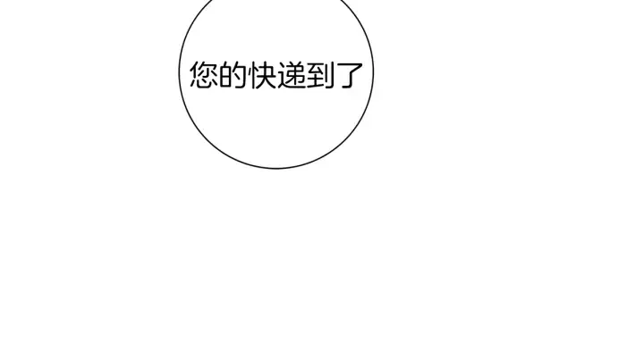 第147话 笨蛋 第110页