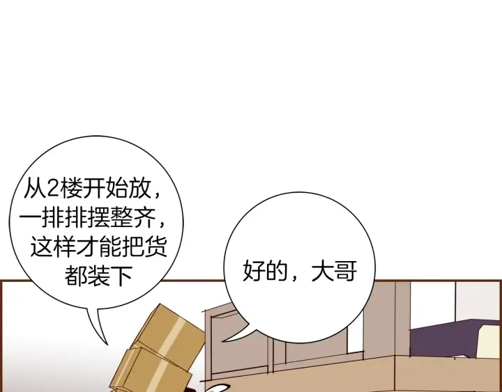 第147话 笨蛋 第119页