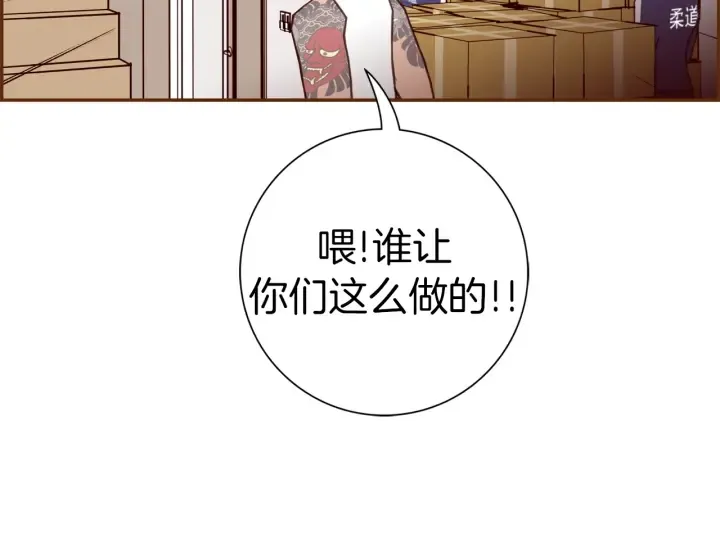 第147话 笨蛋 第125页