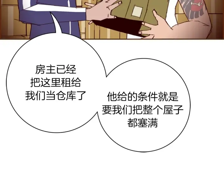 第147话 笨蛋 第127页