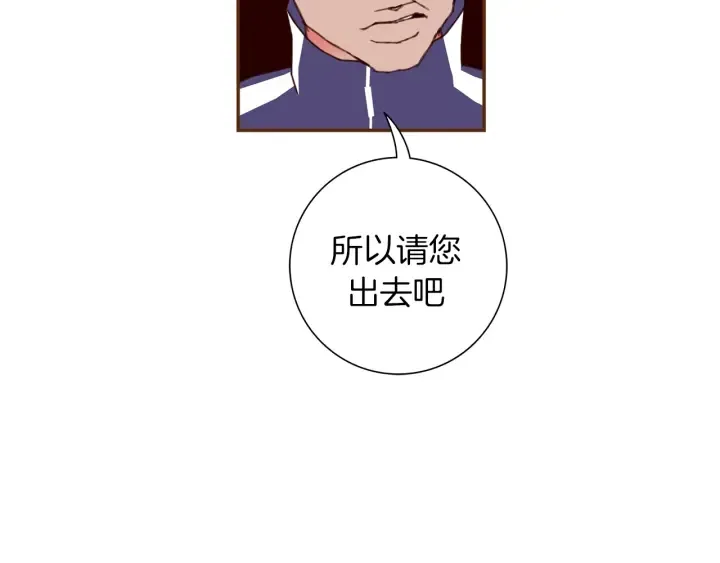 第147话 笨蛋 第132页