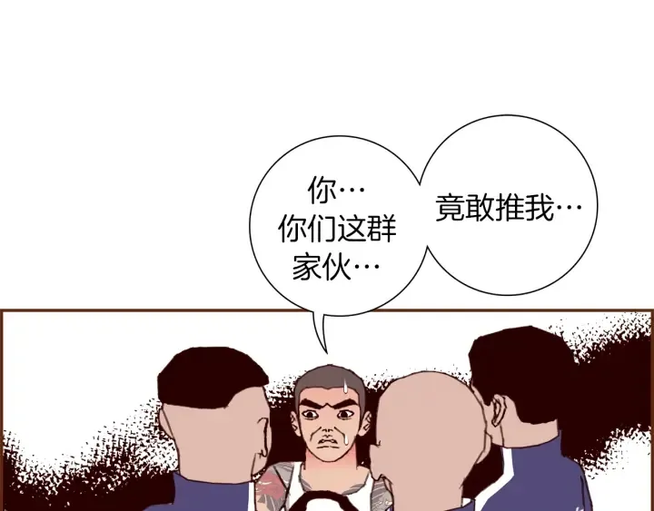 第147话 笨蛋 第134页