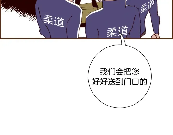 第147话 笨蛋 第135页