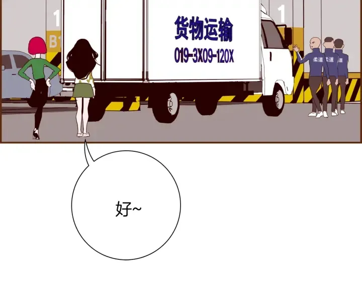 第147话 笨蛋 第143页