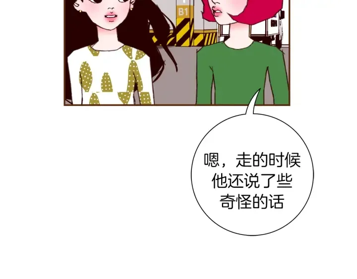 第147话 笨蛋 第146页