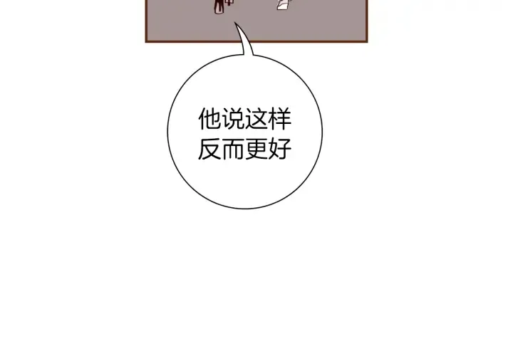 第147话 笨蛋 第151页
