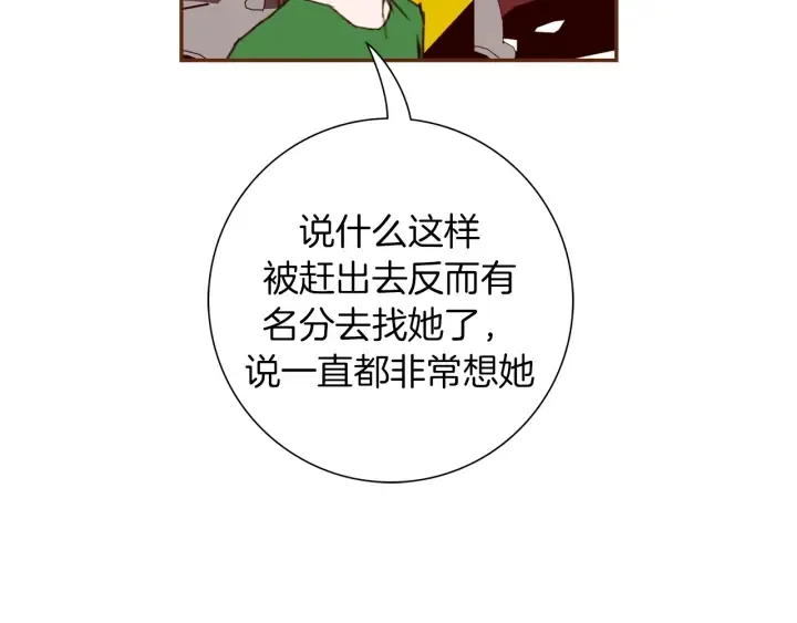 第147话 笨蛋 第153页