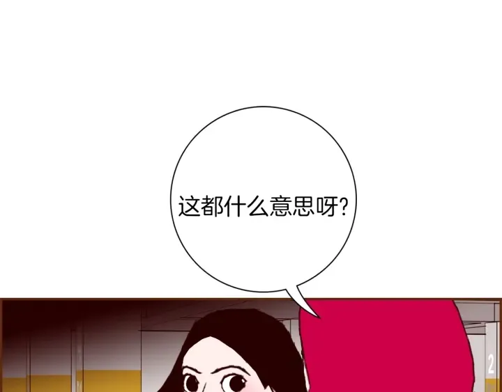 第147话 笨蛋 第155页