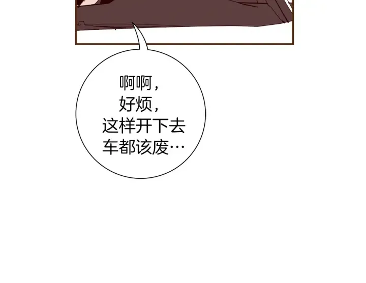 第147话 笨蛋 第171页