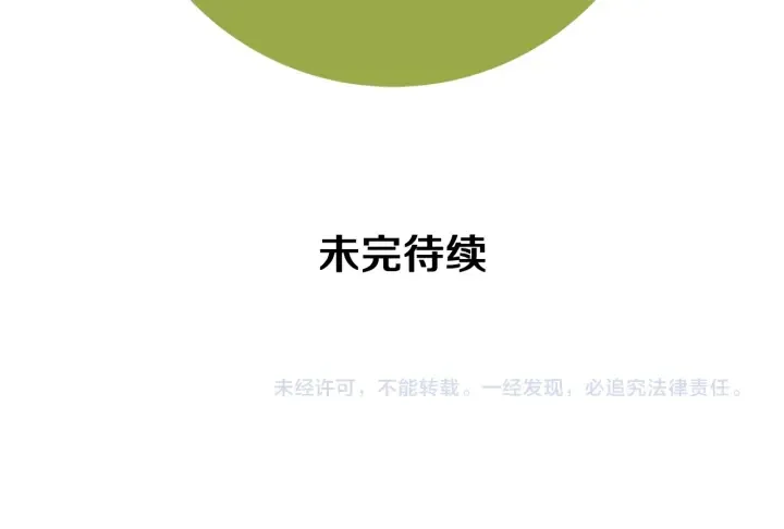 第147话 笨蛋 第193页