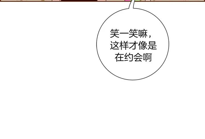 第148话 关系 第13页