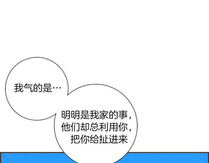 第148话 关系 第18页