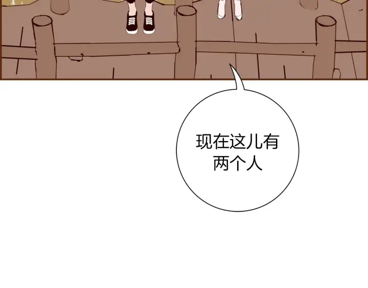 第148话 关系 第27页