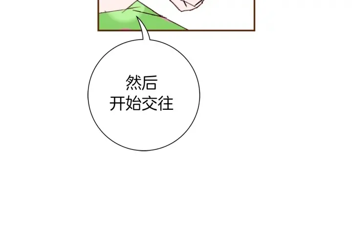 第148话 关系 第32页