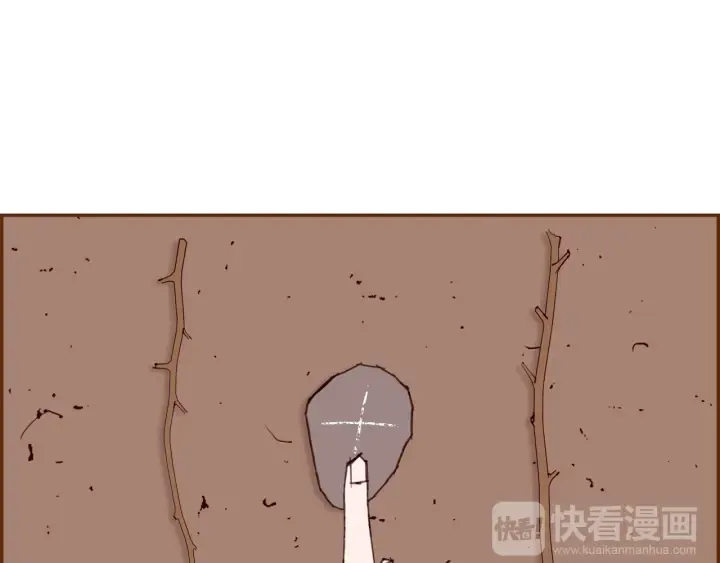 第148话 关系 第35页