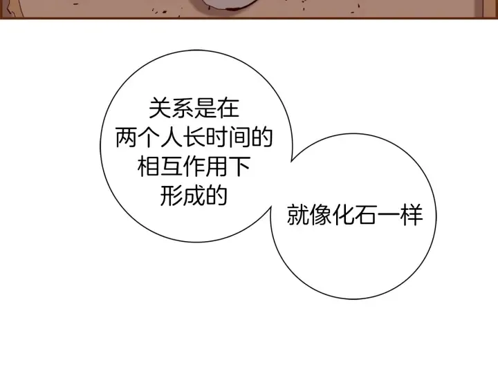 第148话 关系 第40页