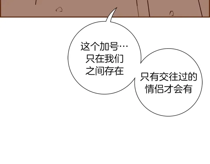 第148话 关系 第51页