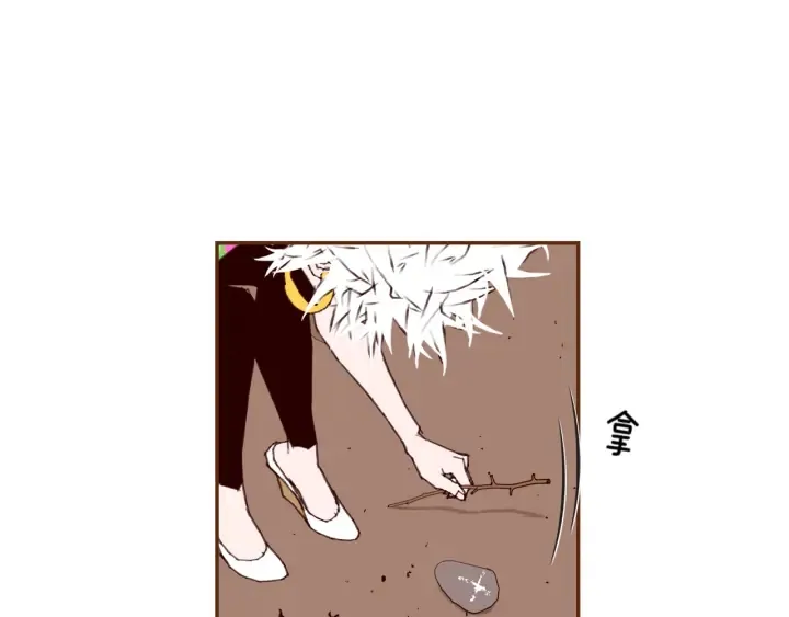 第148话 关系 第53页