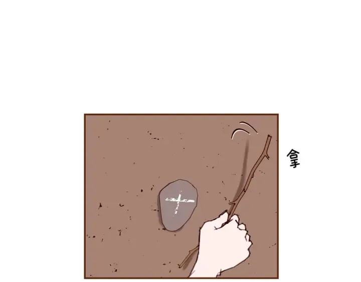 第148话 关系 第58页