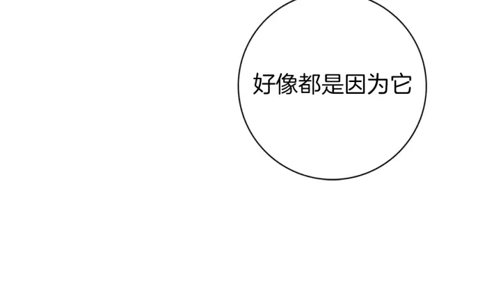 第148话 关系 第69页