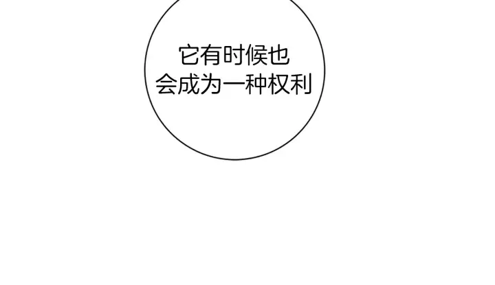第148话 关系 第78页