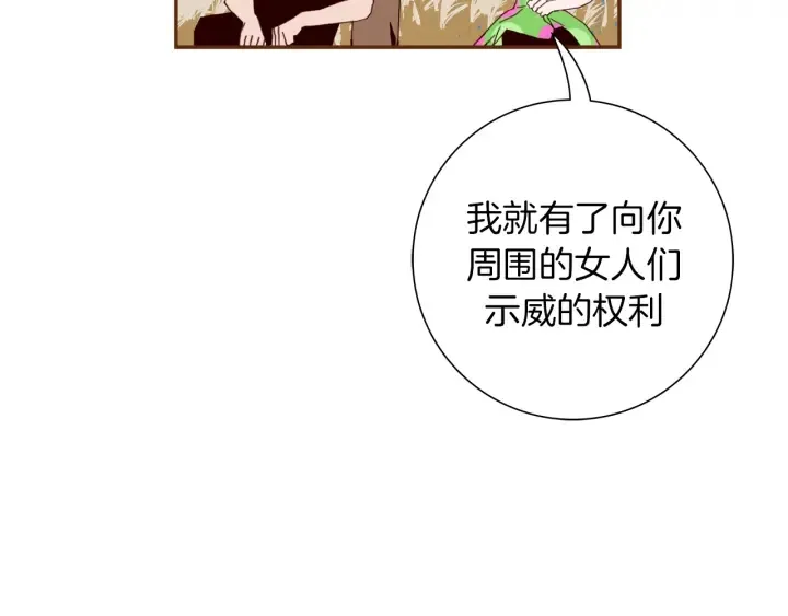 第148话 关系 第82页