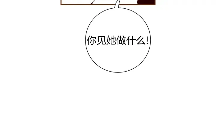 第148话 关系 第88页