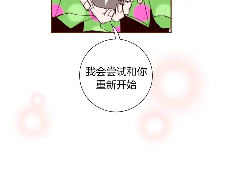 第148话 关系 第93页