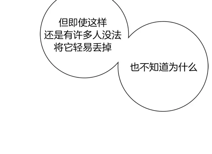 第148话 关系 第116页