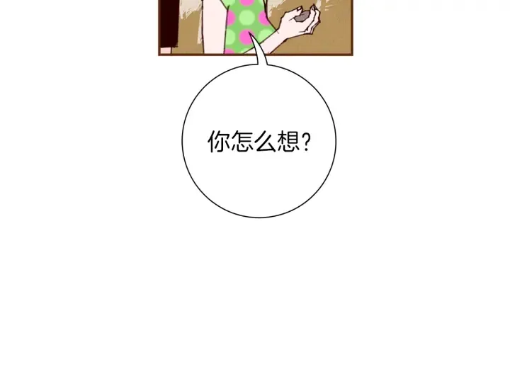 第148话 关系 第118页