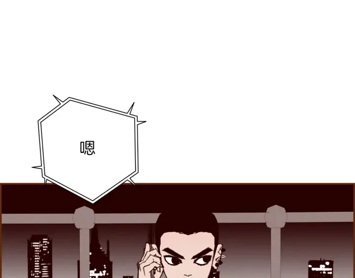 第148话 关系 第143页