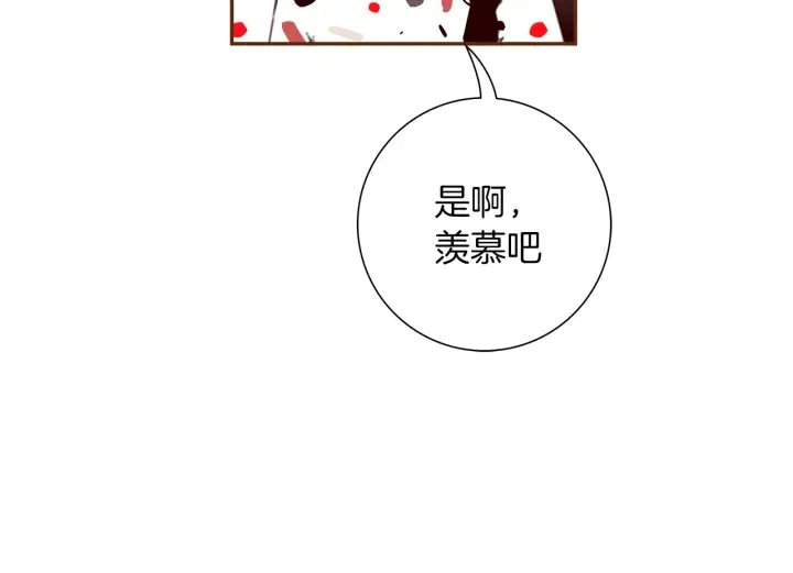 第148话 关系 第147页