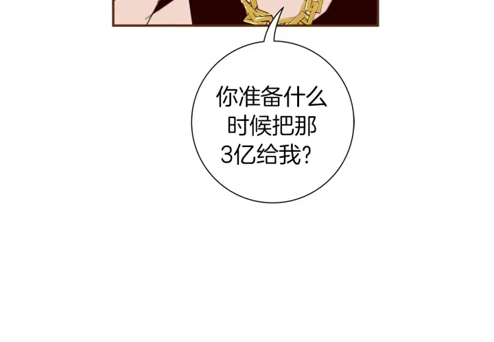 第148话 关系 第149页